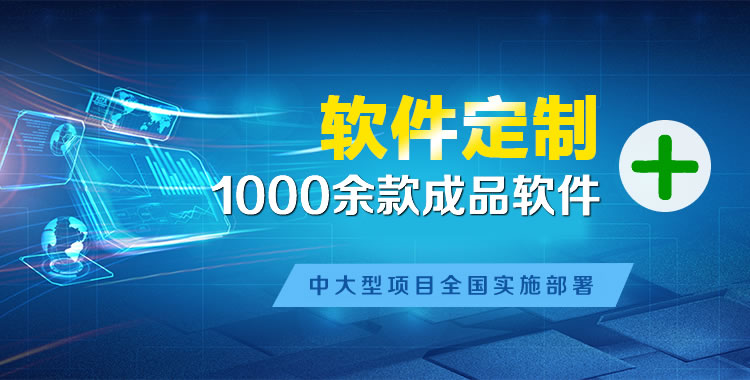 新化管理系统软件软件开发